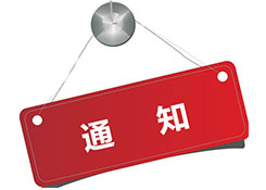 【行业动态】海关对跨境电商交易数据做出新规定！