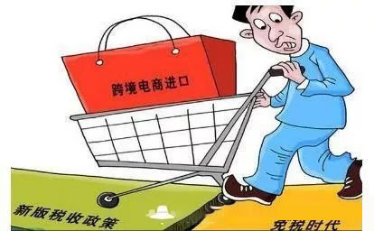 跨境电商零售进口迎来政策大礼包