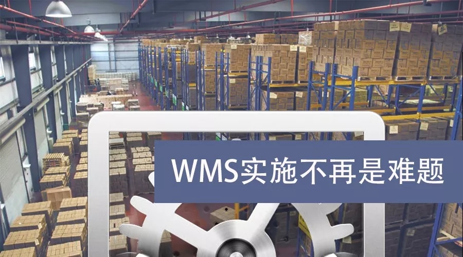 从立项到实施，五步搞定仓库管理信息化