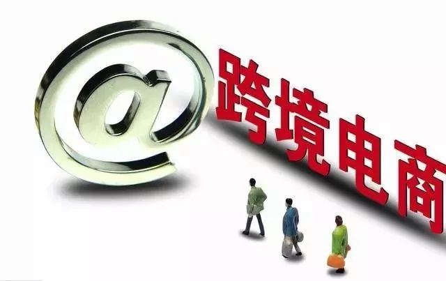 还不知道亚马逊跨境电商的，让我来告诉你！