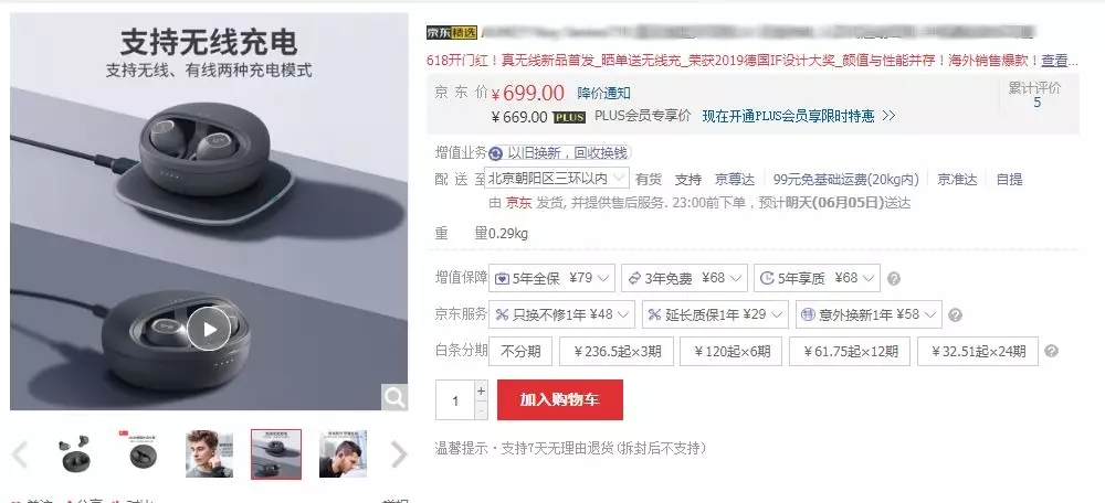 50亿跨境大卖上架京东精选，欲正式进军国内市场？