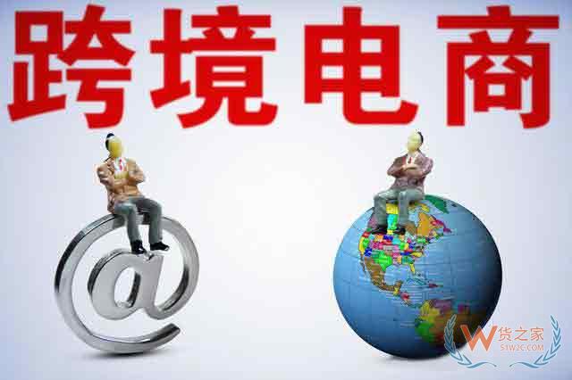 跨境电商将新增第四批试点城市，还将设跨境电商专业