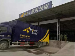 亚风快运被曝欠债6000万元停摆；盒马联手国药上线送药到家服务​；eBay第二季度净利润4.03亿美元