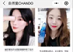 自然堂小程序商城：依托达人种草引导消费