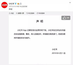 小红书全面启动内容整改；饿了么与海底捞合作推出第三方外卖配送服务……