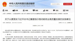 多部门联合发文，助推跨境寄递服务便利化水平提升