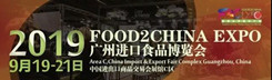 2019广州进口食品博览会：商机接踵 ，从未止步，链接全球，美味中国