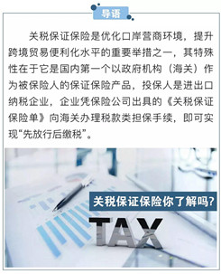 上半年深圳海关关税保证保险额达27.4亿元