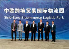 中国新泰跨境贸易国际物流园进驻荷兰