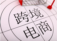 兰州新区进口商品批发中心跨境电商平台上线运营