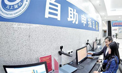 经济日报：自贸试验区——扩大开放新高地