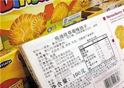 进口预包装食品标签监管新政实施——落实进口商主体责任释放更多改革红利