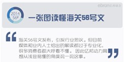 最通俗版解读：一张图看懂海关56号文