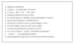 黄埔海关连续查获走私冻品700余吨；潮汕机场海关连续查获4宗涉嫌侵权奢侈品