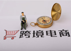 杭州推进跨境电商发展 企业最高可获百万资金扶持