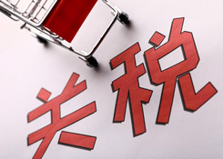 最快两三天就能收到出口退税款！我国进一步完善出口退税政策
