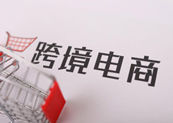 下个月10号，到贵阳综保区购买进口商品！跨境电商体验消费周活动火爆来袭