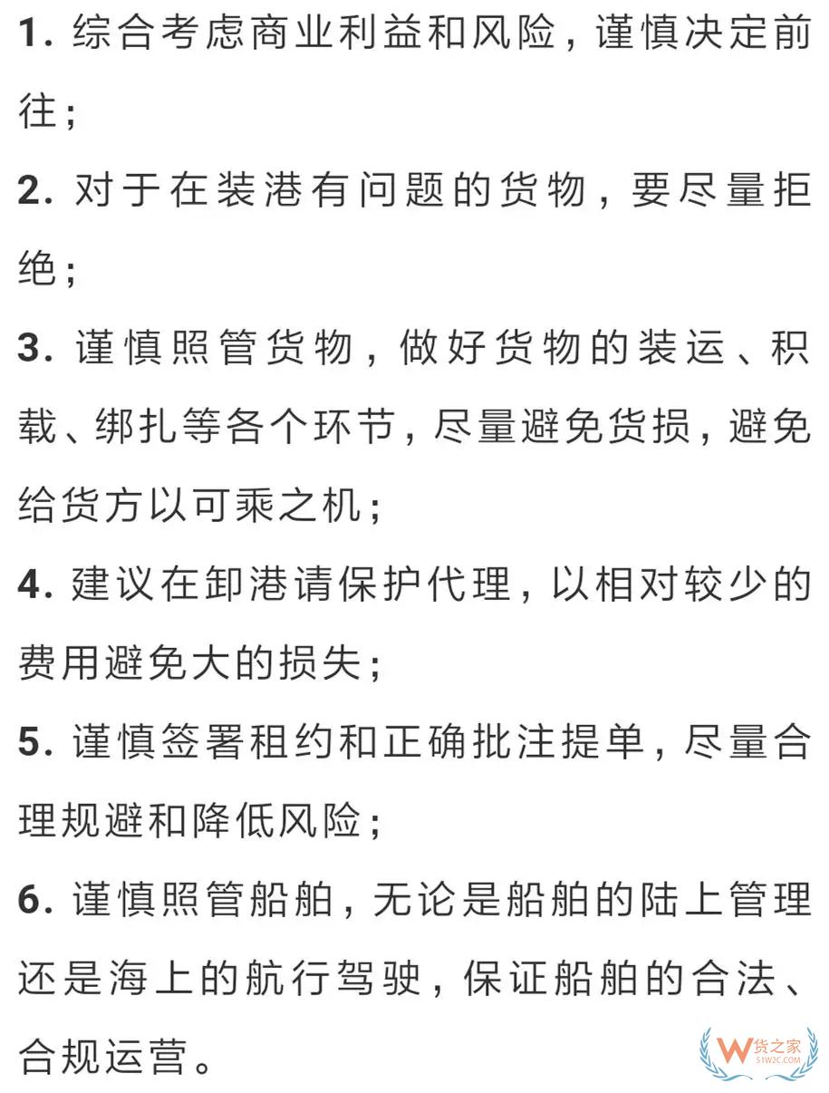 预警！该港近期有船接连遭遇数百万美金巨额索赔、扣船！注意你的货物-货之家