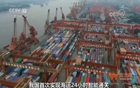 好消息！我国首次实现海运24小时随时报关通关-货之家