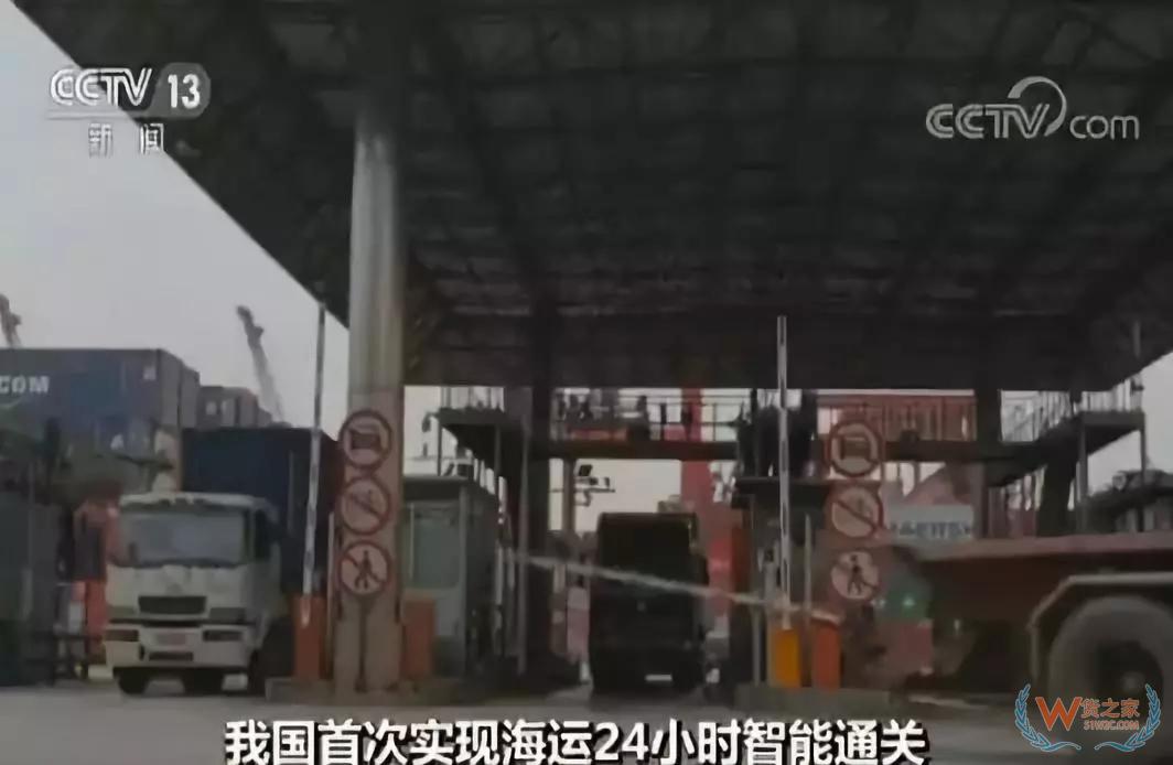 好消息！我国首次实现海运24小时随时报关通关-货之家