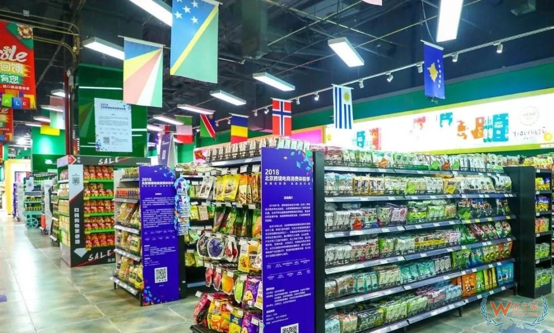 在北京有福了！百个跨境电商体验店让你在家门口“买全球”-货之家