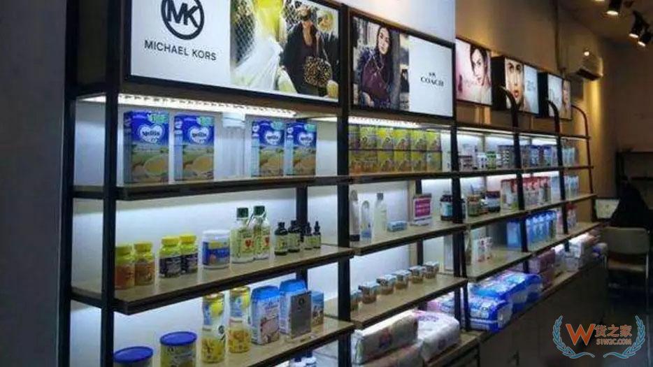 利好跨境体验店，海关的这个最新公告-货之家