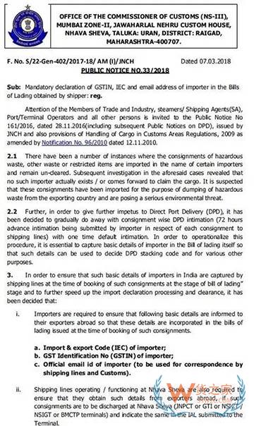 出口到印度需要注意哪些内容-货之家