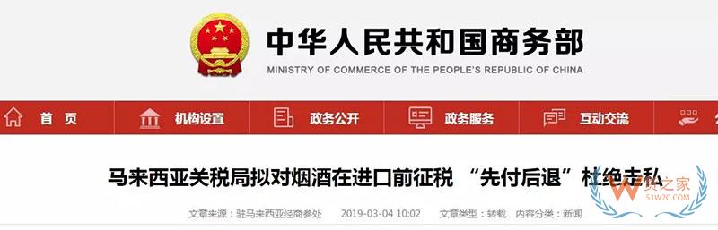 注意！马来西亚海关大严查，5类货物申报不符货代执照吊销，货物时效或延误！-货之家