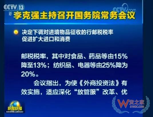 直邮行邮税下调！4月9日执行——货之家