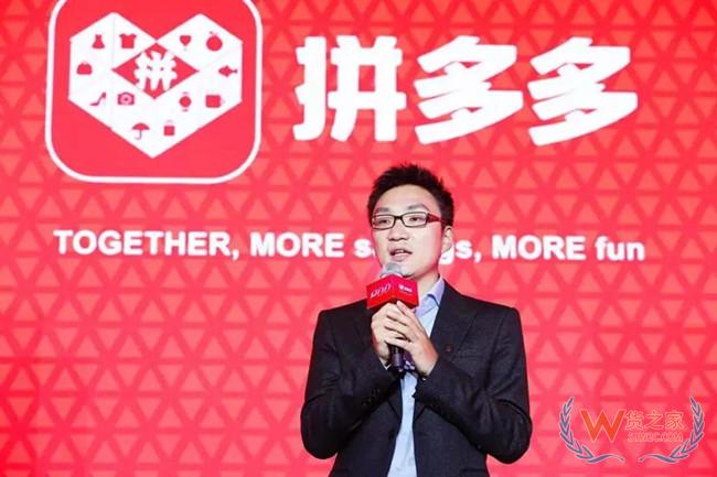 拼黄峥发布上市后首封股东信：非正常竞争不产生价值——货之家