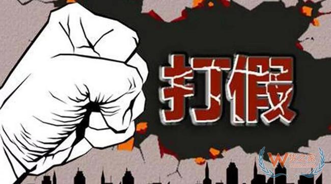 海关重点打击侵权产品出口，这些是监管重点对象！——货之家