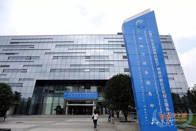 国家发展改革委：高标准建设广州南沙新区——货之家