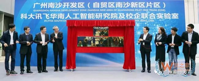 国家发展改革委：高标准建设广州南沙新区——货之家