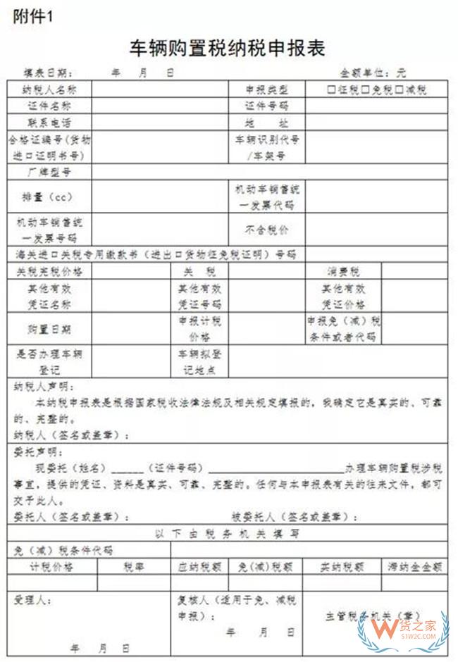 2019最新增值税税率表出炉啦！——货之家