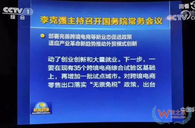 进口跨境电商行业“巨头”格局下，中小微企业能突围吗？——货之家