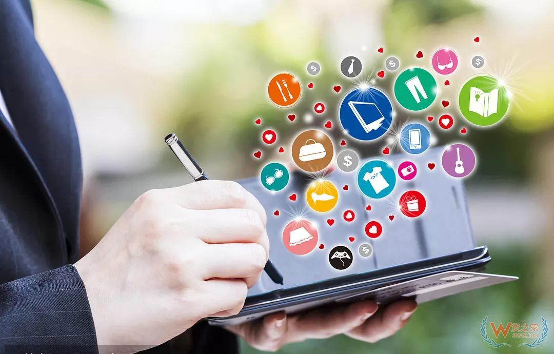 中国电子商务发展报告2018-2019跨境电商成新优势—货之家