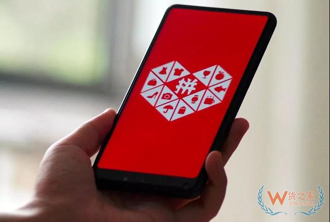 顺丰在下沉,遇见拼多多—货之家 顺丰在下沉,遇见拼多多—货之家