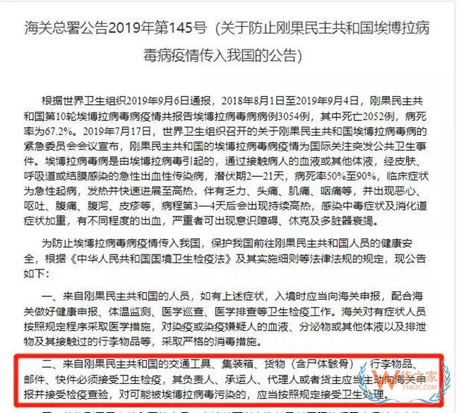 重要提醒!所有从这个国家的进口物品必须接受海关检疫!—货之家 重要提醒!所有从这个国家的进口物品必须接受海关检疫!—货之家