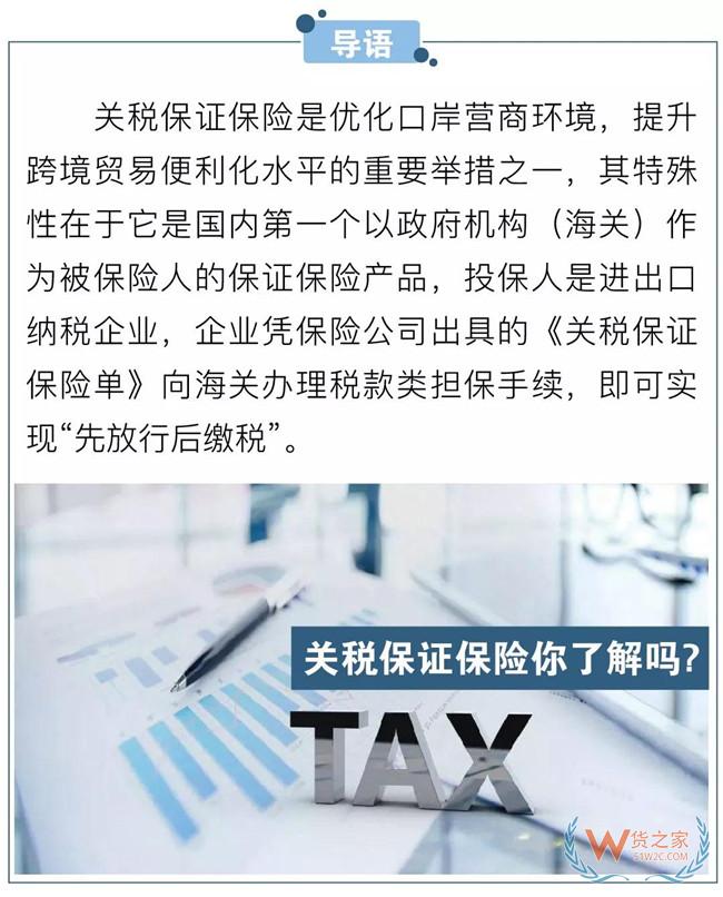 上半年深圳海关关税保证保险额达27.4亿元—货之家 上半年深圳海关关税保证保险额达27.4亿元—货之家