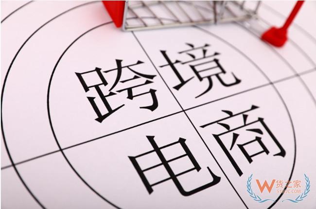 兰州新区进口商品批发中心跨境电商平台上线运营——货之家