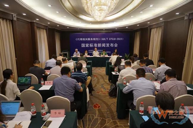 喜大普奔!报关行业终于有国家标准啦——货之家 喜大普奔!报关行业终于有国家标准啦——货之家