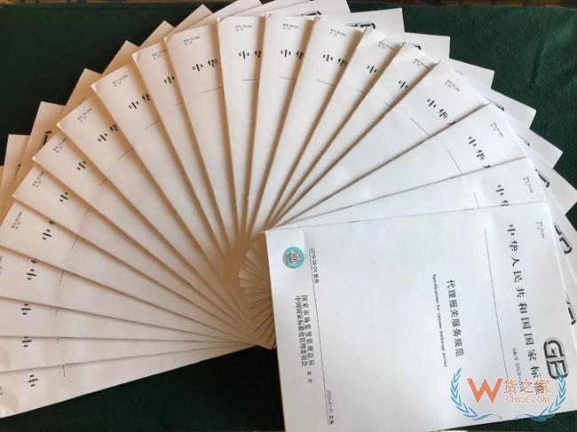 喜大普奔!报关行业终于有国家标准啦——货之家 喜大普奔!报关行业终于有国家标准啦——货之家