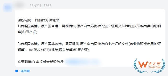 跨境进口食品监管升级,需提供原产国(地区)批准文件及全程物流凭证-货之家 跨境进口食品监管升级,需提供原产国(地区)批准文件及全程物流凭证-货之家