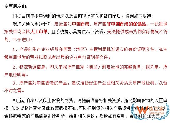 跨境进口食品监管升级,需提供原产国(地区)批准文件及全程物流凭证-货之家 跨境进口食品监管升级,需提供原产国(地区)批准文件及全程物流凭证-货之家