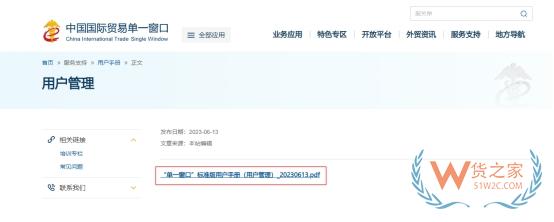 如何快速完成跨境电商企业备案？流程详解及常见问题解答-货之家