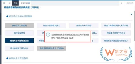 如何快速完成跨境电商企业备案？流程详解及常见问题解答-货之家