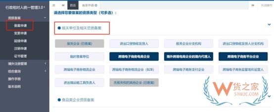 如何快速完成跨境电商企业备案？流程详解及常见问题解答-货之家