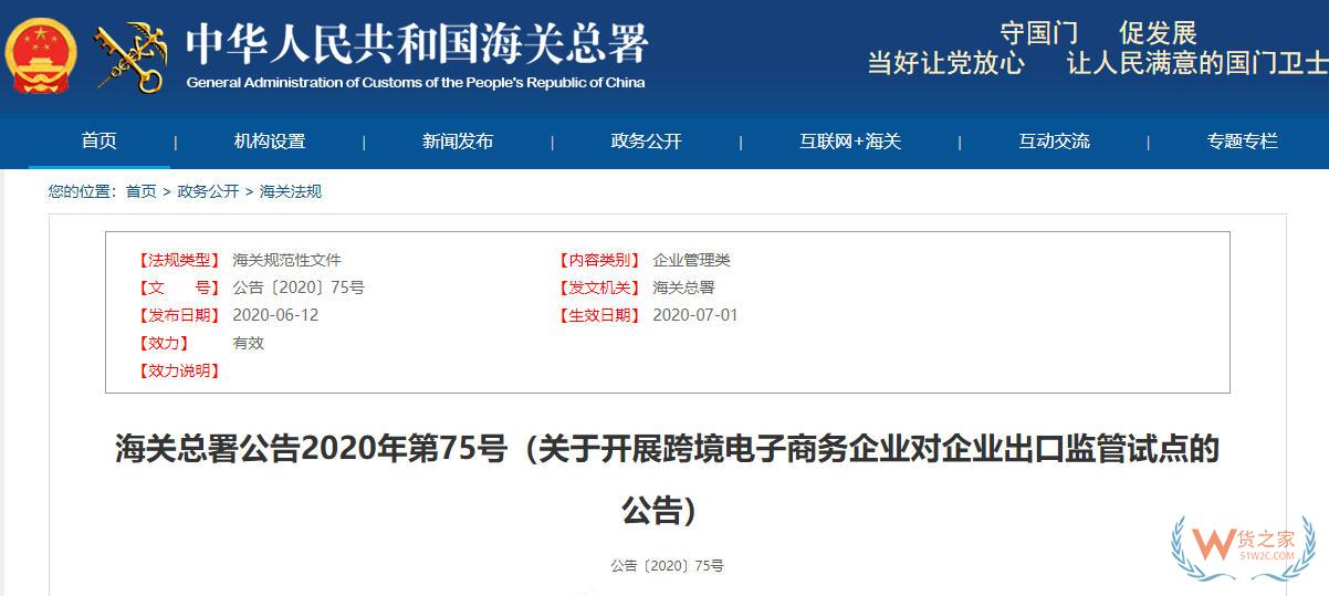 什么是跨境电商出口海外仓模式,一篇了解跨境电商出口海外仓相关政策-货之家 什么是跨境电商出口海外仓模式,一篇了解跨境电商出口海外仓相关政策-货之家