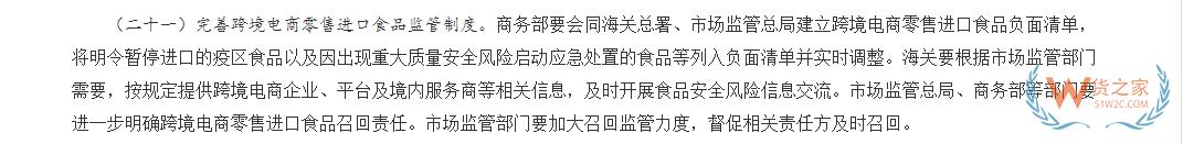 成分管控+文件要求双收紧：跨境食品进口迎来“合规洗牌期”-货之家