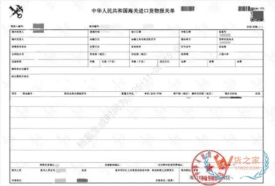 报关单证及电子数据自助查询打印操作指引-货之家